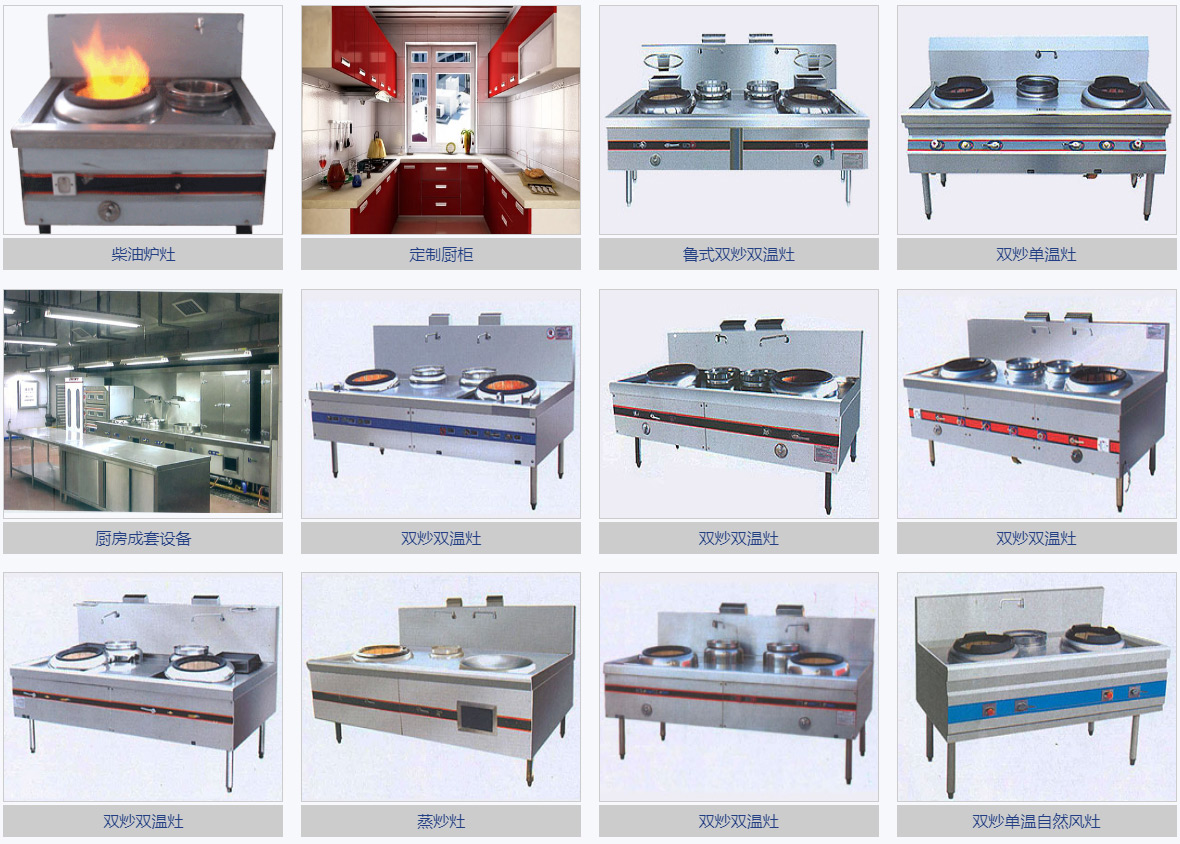 合肥市徽奧廚具有限公司商品圖
