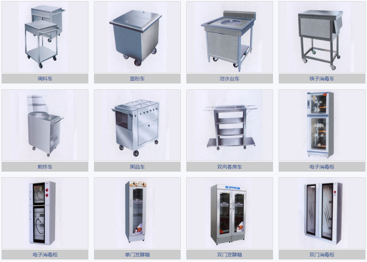 合肥市徽奧廚具有限公司商品圖